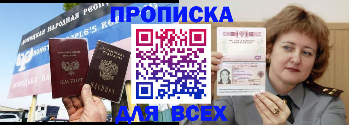 временная регистрация 2025 в Чапаевске