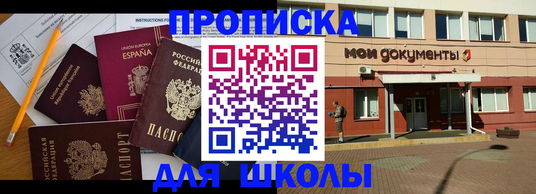 временная регистрация собственник в Чапаевске