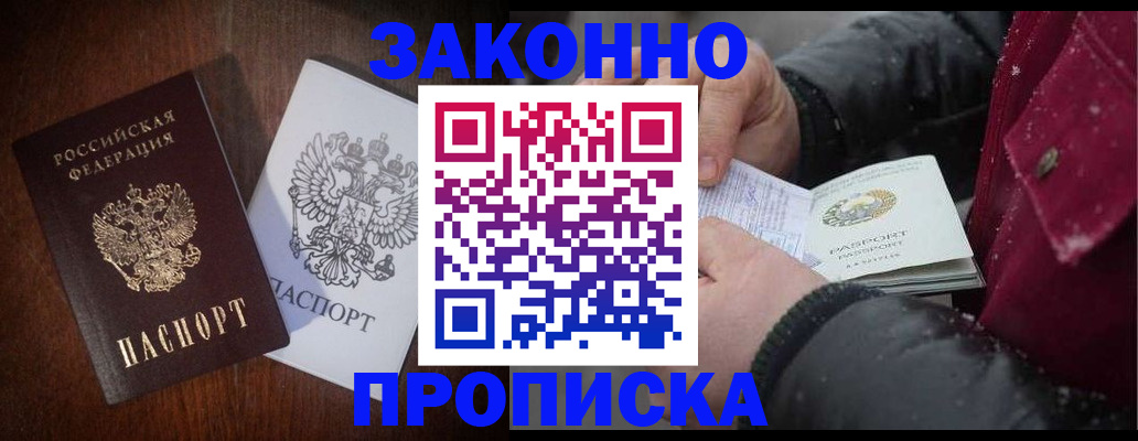 миграционный учет в Чапаевске