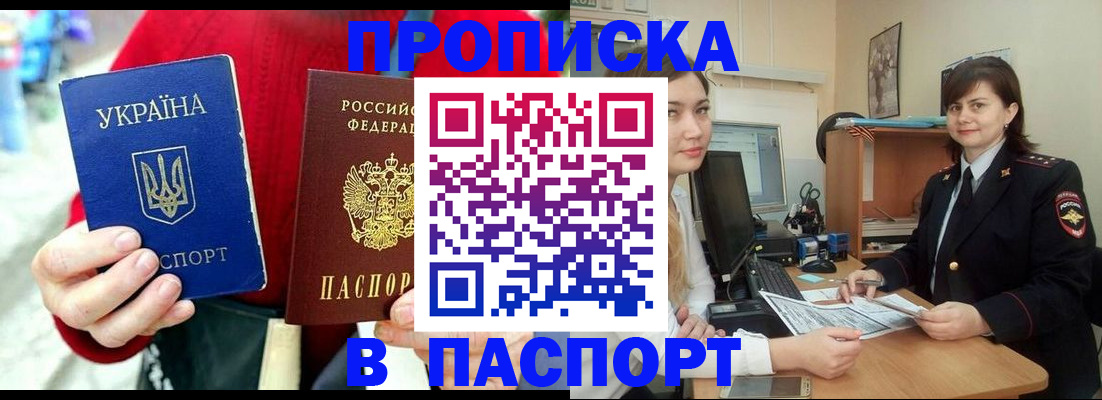 найти адрес прописки в Чапаевске